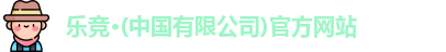 乐竞体育